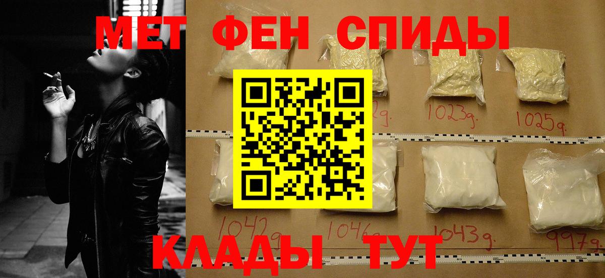 АМФ  Биробиджан  Амфетамин Premium 