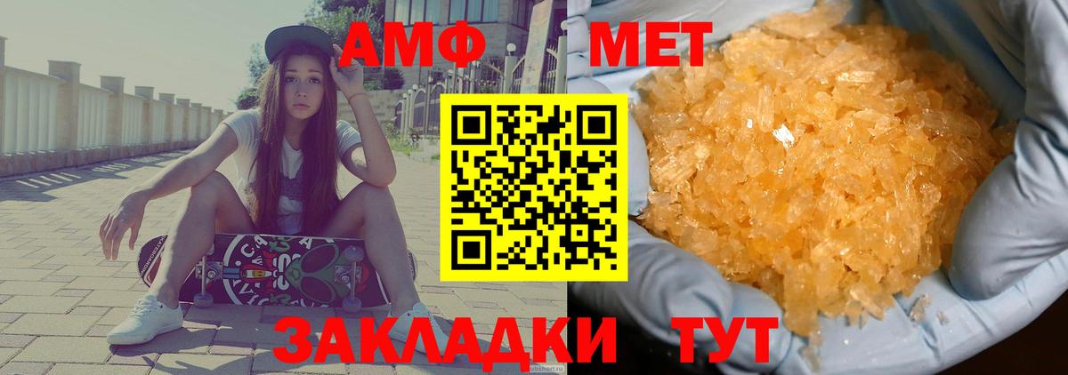 АМФЕТАМИН Розовый Биробиджан