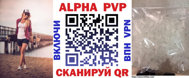 Альфа ПВП VHQ  Купить где  Биробиджан 