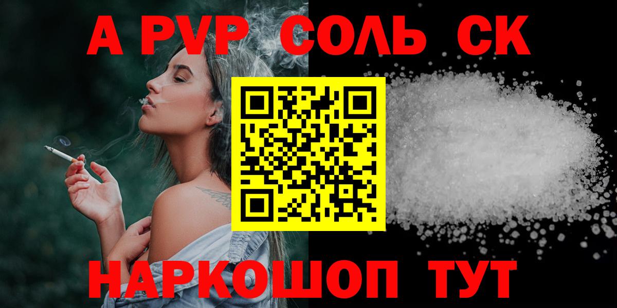 A-PVP мука Биробиджан