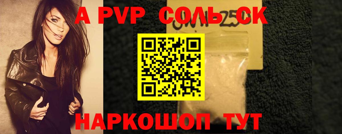 А ПВП кристаллы  APVP VHQ  Alpha PVP  А ПВП крисы CK  Биробиджан 