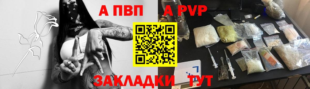 Alpha-PVP мука Биробиджан