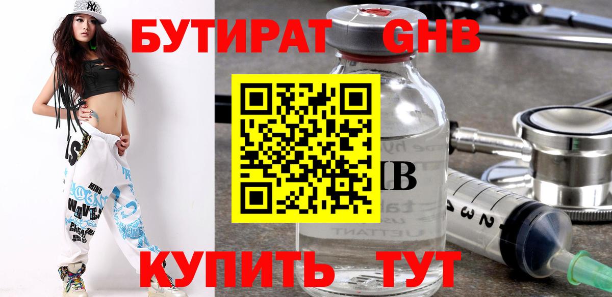 БУТИРАТ оксана  Биробиджан 