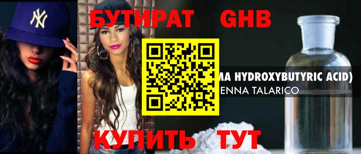 Биробиджан  Бутират  Вход с VPN  Бутират буратино 