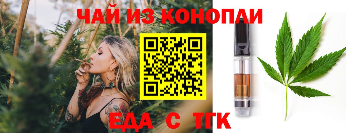 Canna-Cookies конопля  Биробиджан 