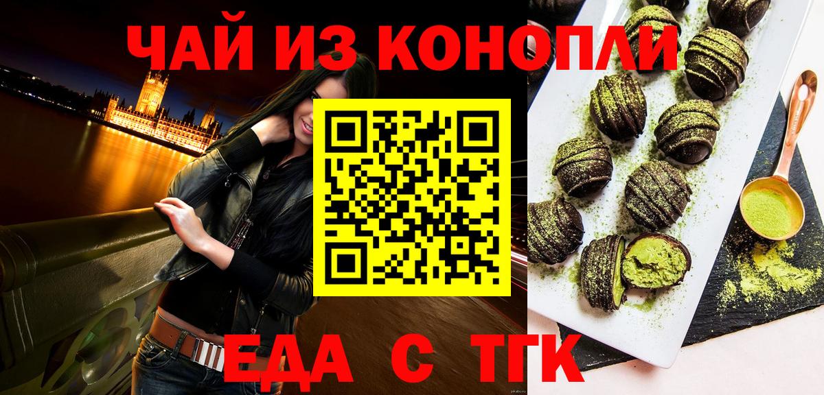 Биробиджан  Canna-Cookies марихуана  Вход с VPN 
