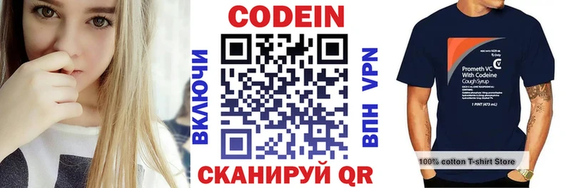 Кодеин Purple Drank Купить Биробиджан