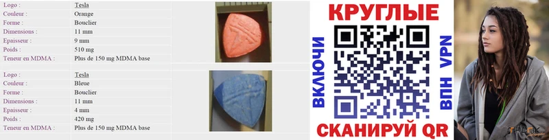 Ecstasy таблы  Купить где  Биробиджан 