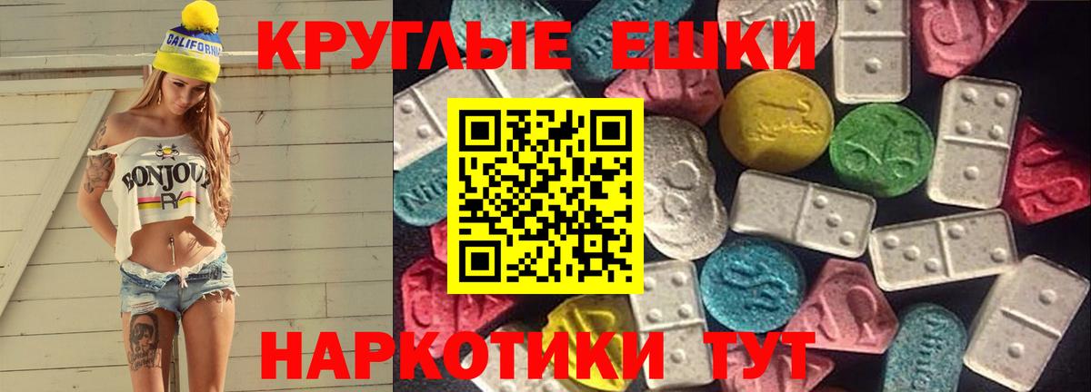 Ecstasy Дубай  Ecstasy 280 MDMA  Ecstasy  Биробиджан 