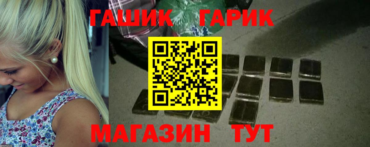 ГАШИШ Cannabis Биробиджан