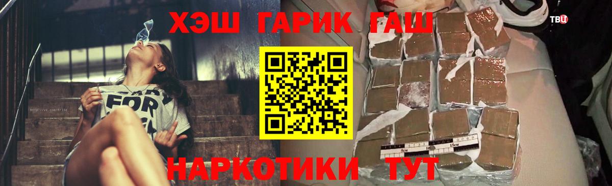 ГАШ hashish Биробиджан