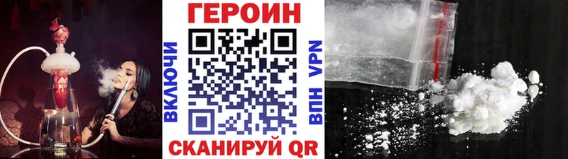 Купить Биробиджан Героин Афган