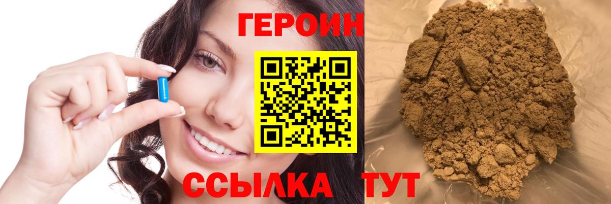 ГЕРОИН  Биробиджан  Героин афганец 