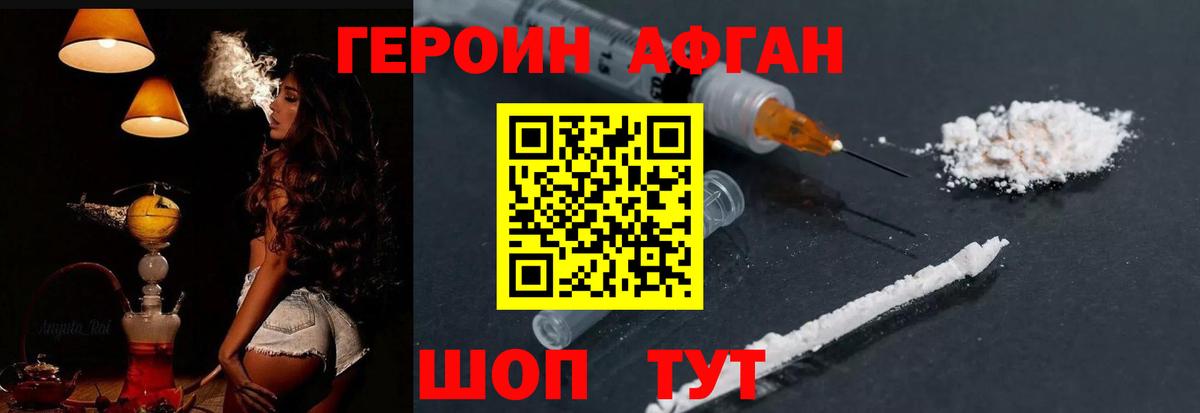 ГЕРОИН VHQ Биробиджан