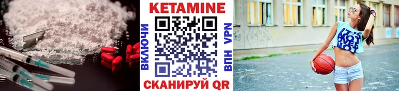 Кетамин VHQ  Купить где  Биробиджан 