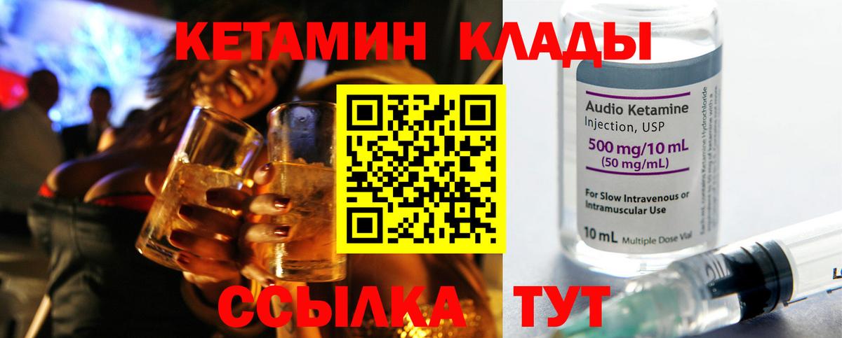 Биробиджан  КЕТАМИН ketamine  Кетамин VHQ  Вход с VPN 