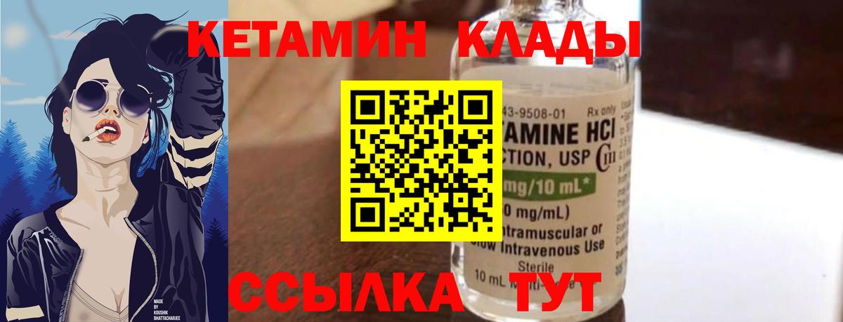 КЕТАМИН VHQ  Биробиджан  мориарти формула  Кетамин ketamine 