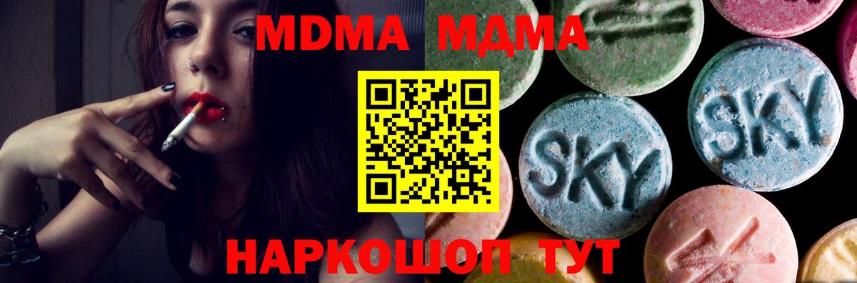 Биробиджан  MDMA  Вход с VPN  МДМА кристаллы  MDMA Molly 