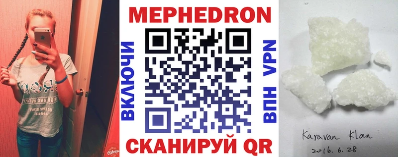 Купить закладки  Биробиджан  Меф мука 