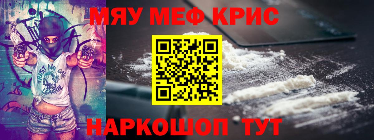 Мефедрон mephedrone  Биробиджан  МЕФ  Мефедрон VHQ 