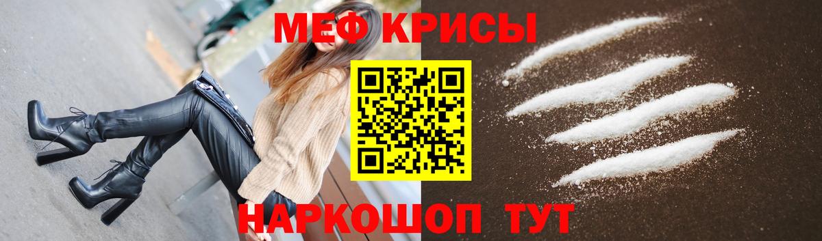 Мефедрон  Биробиджан