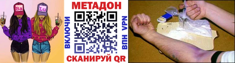 Метадон VHQ Купить закладки Биробиджан