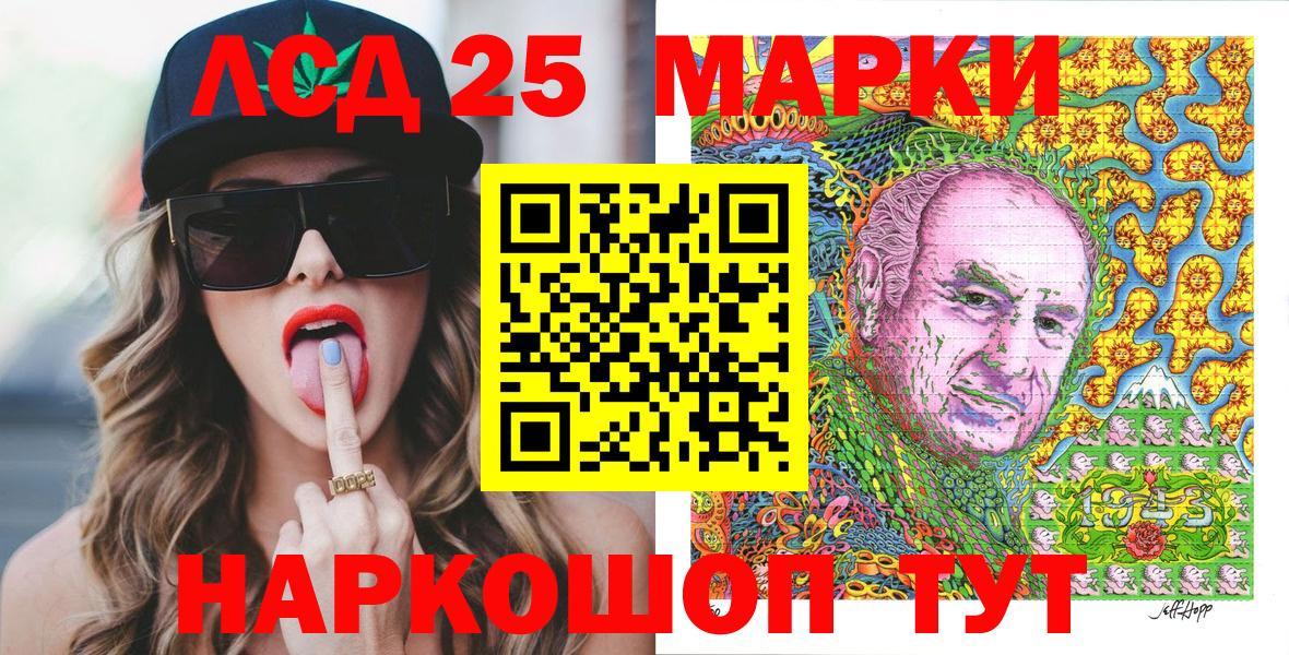 Марки 25I-NBOMe 1,5мг Биробиджан