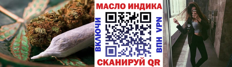 ТГК THC oil  Купить закладки  Биробиджан 