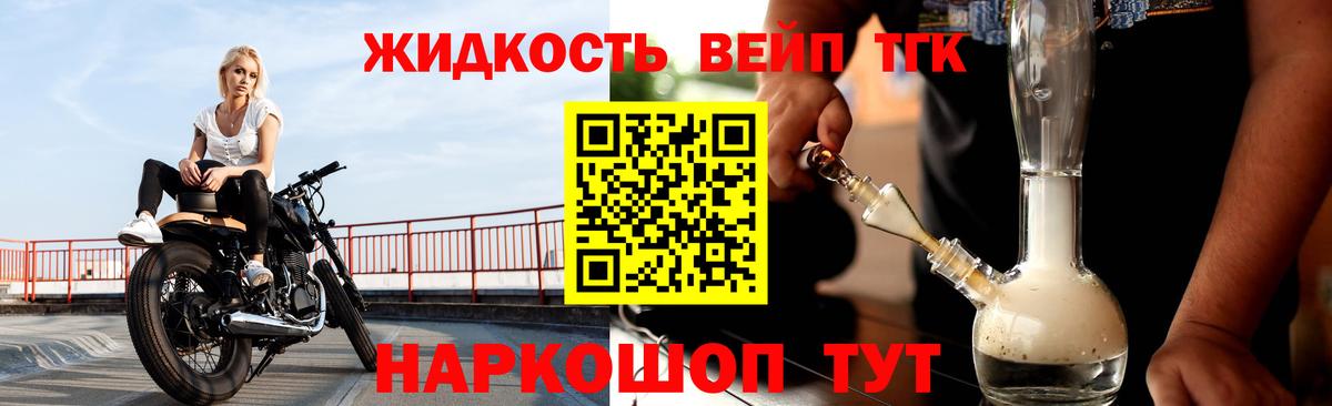 Дистиллят ТГК гашишное масло Биробиджан