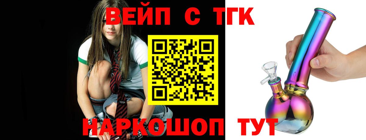 ТГК THC oil Биробиджан